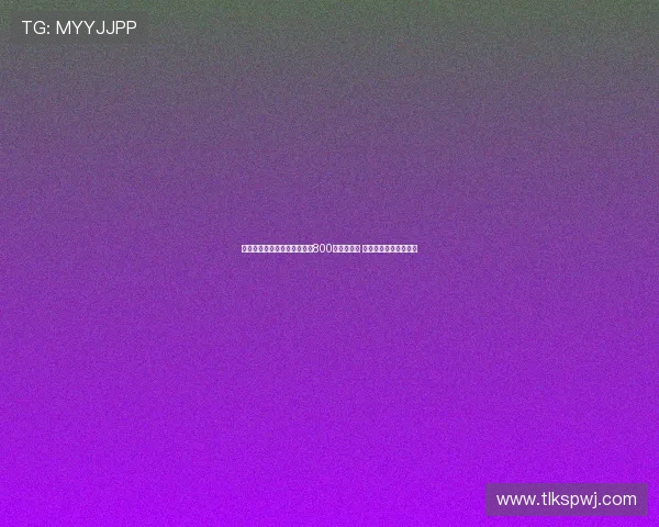 韩媒：阿根廷借中国抬价要求800万欧参赛费 韩国认为溢价三倍过高