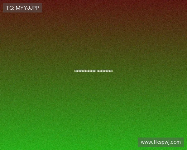 吉鲁称蝎子摆尾为生涯最佳进球 幻想成真在米兰打主力